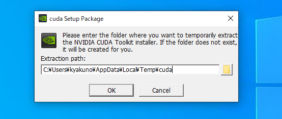 CUDA セットアップパッケージ - 展開先の指定