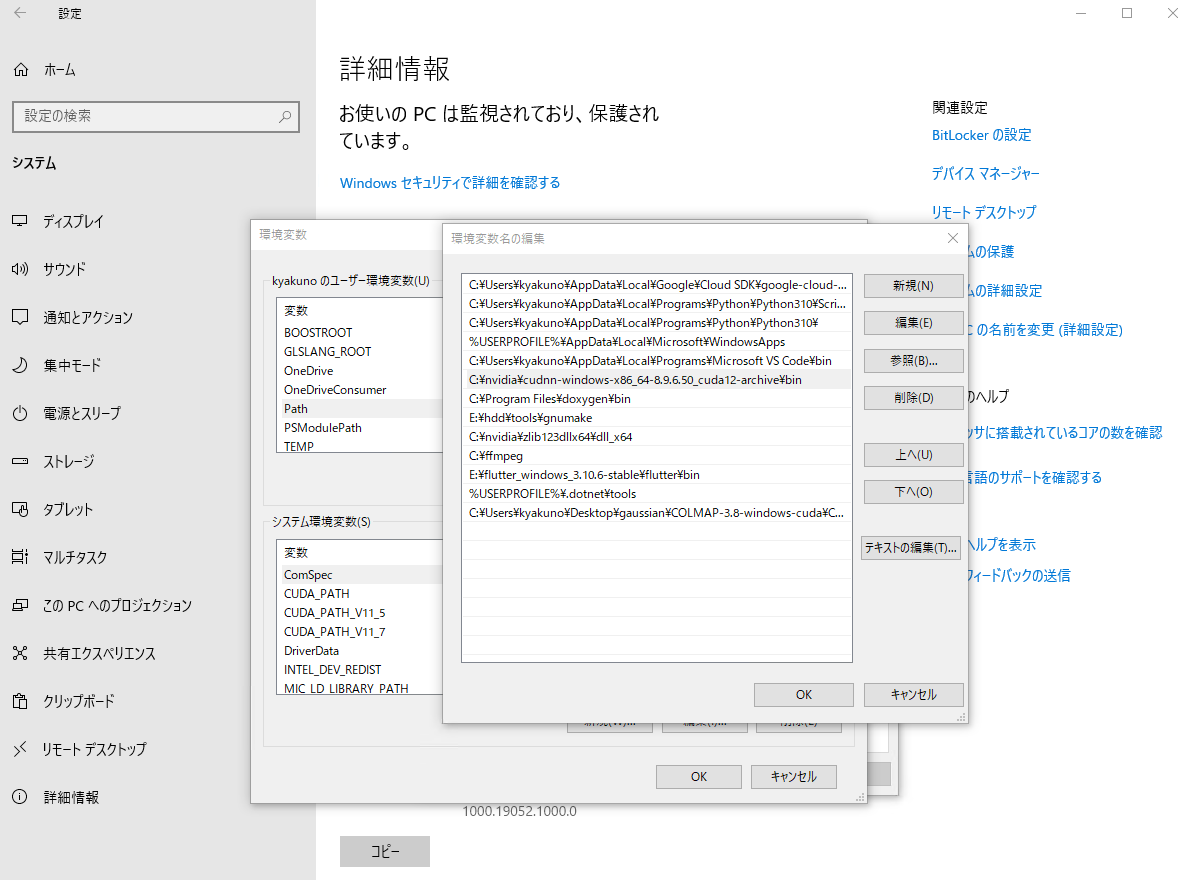 環境変数の編集 - cuDNN の bin フォルダを PATH に追加